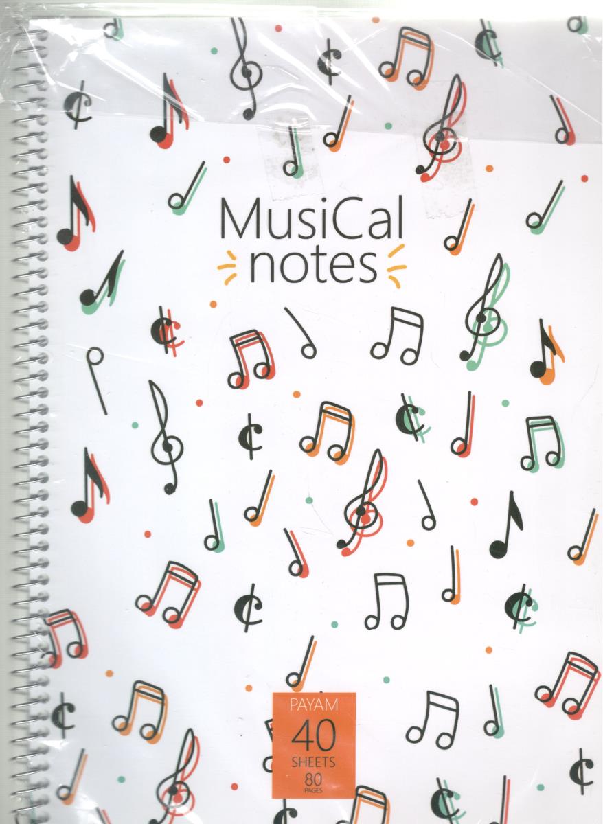دفتر  نت موسیقی  5 خط ، 40 برگ ( پیام )
