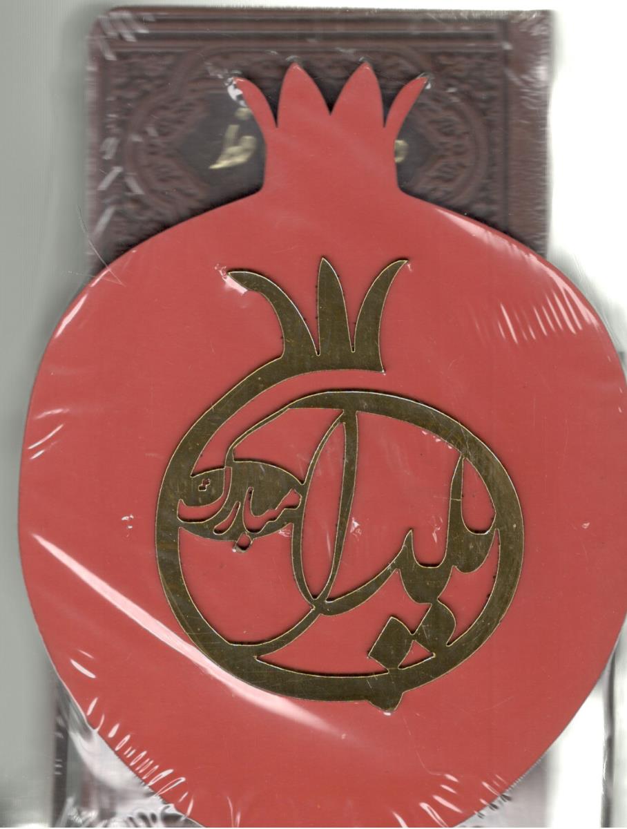 دیوان حافظ چرم با ساک طرح انار ، یلدا مبارک ( پیام مهر عدالت )