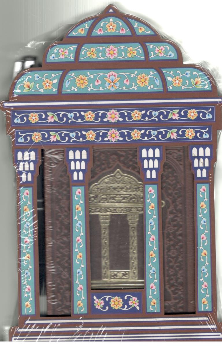 دیوان حافظ پالتویی چرم با ساک طرح مقبره + خودکار ( پیام مهر عدالت )