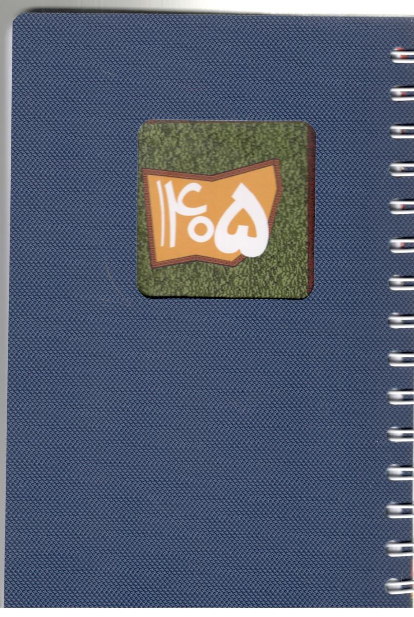 سررسید 1405 - طلقی سیمی ( کتابدار توس )