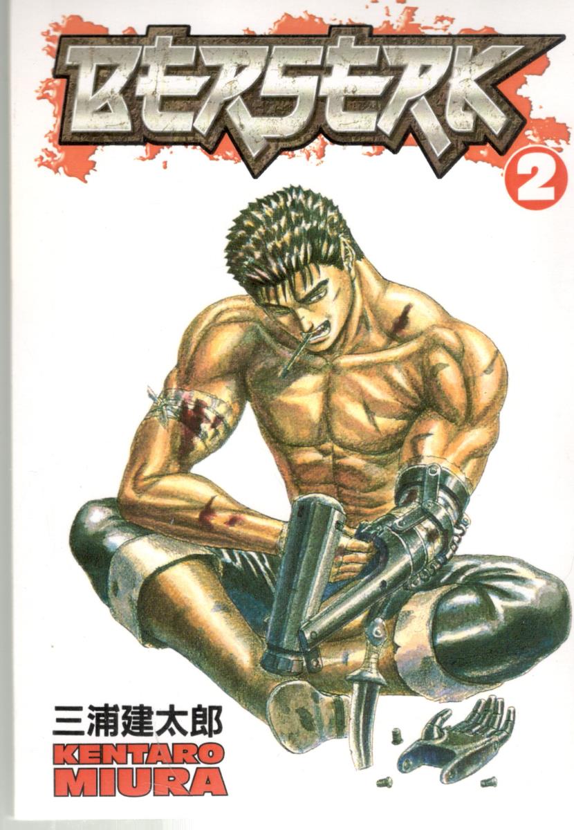 مانگا انگلیسی - BERSERK 2  برزک ( شیلر )