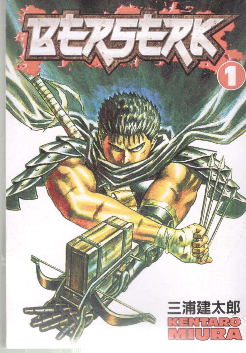 مانگا انگلیسی - BERSERK 1  برزک ( شیلر )