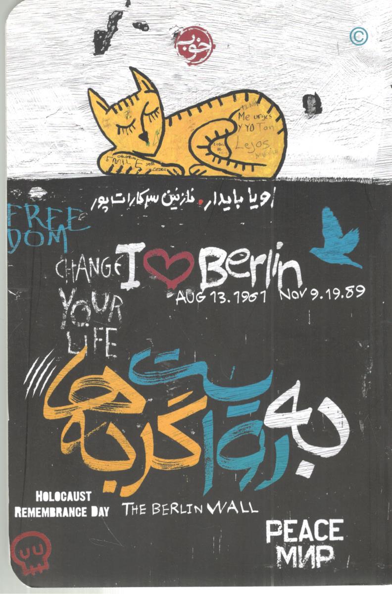 به روایت گربه ها ( خوب ) به روایت گربه ها ( خوب )