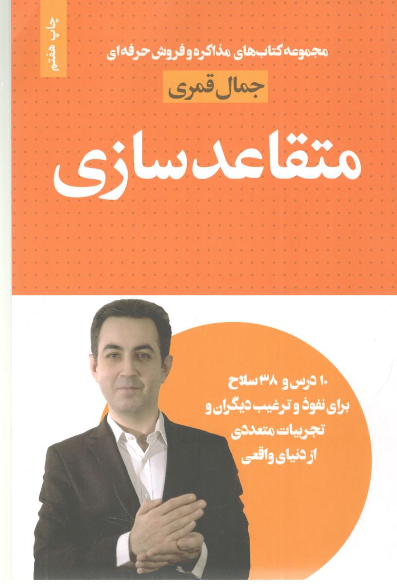 متقاعد سازی ( لیوسا )