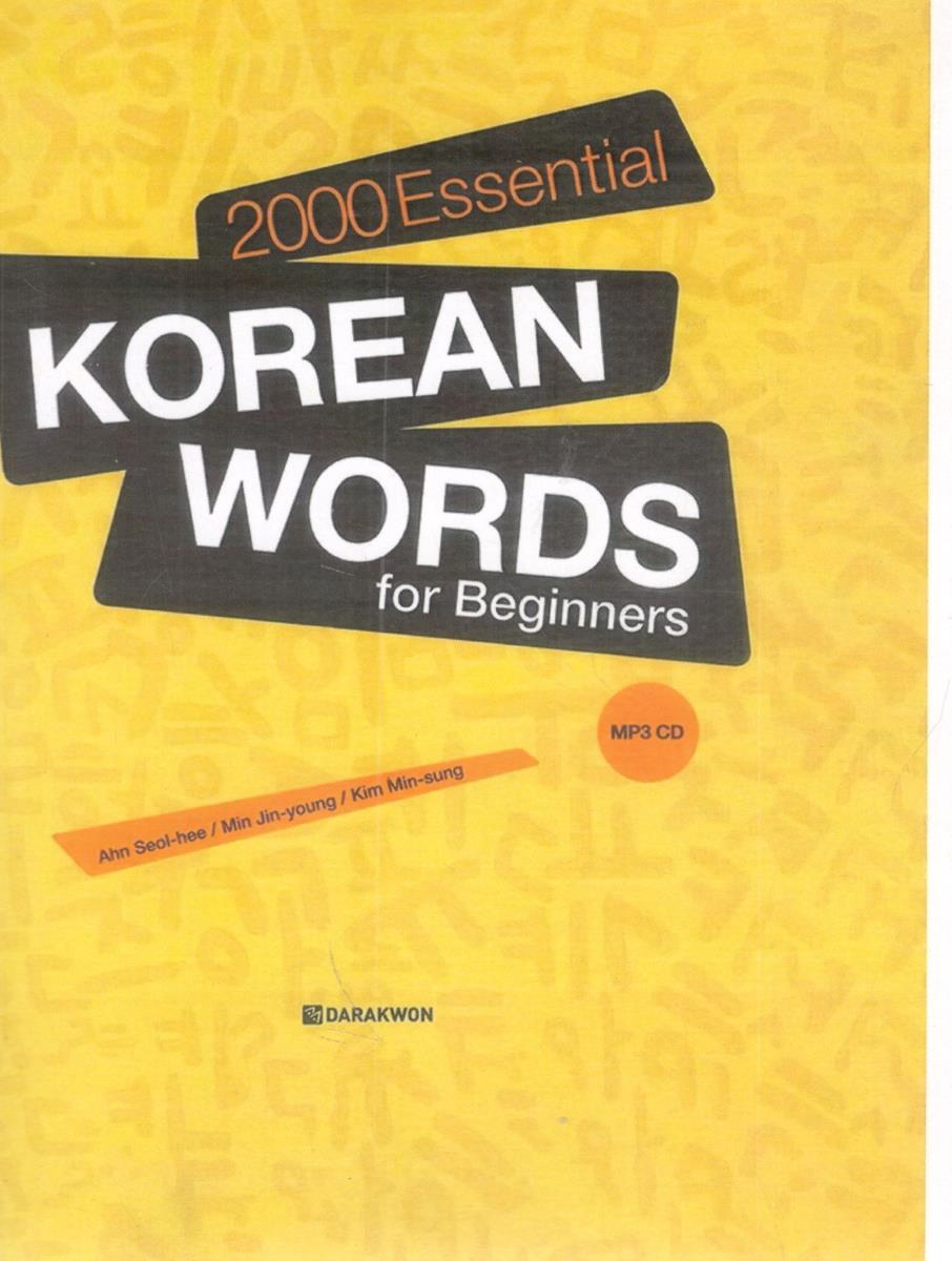 2000  واژه کره ای ESSential  KOREAN WORDS  FOR Beginners