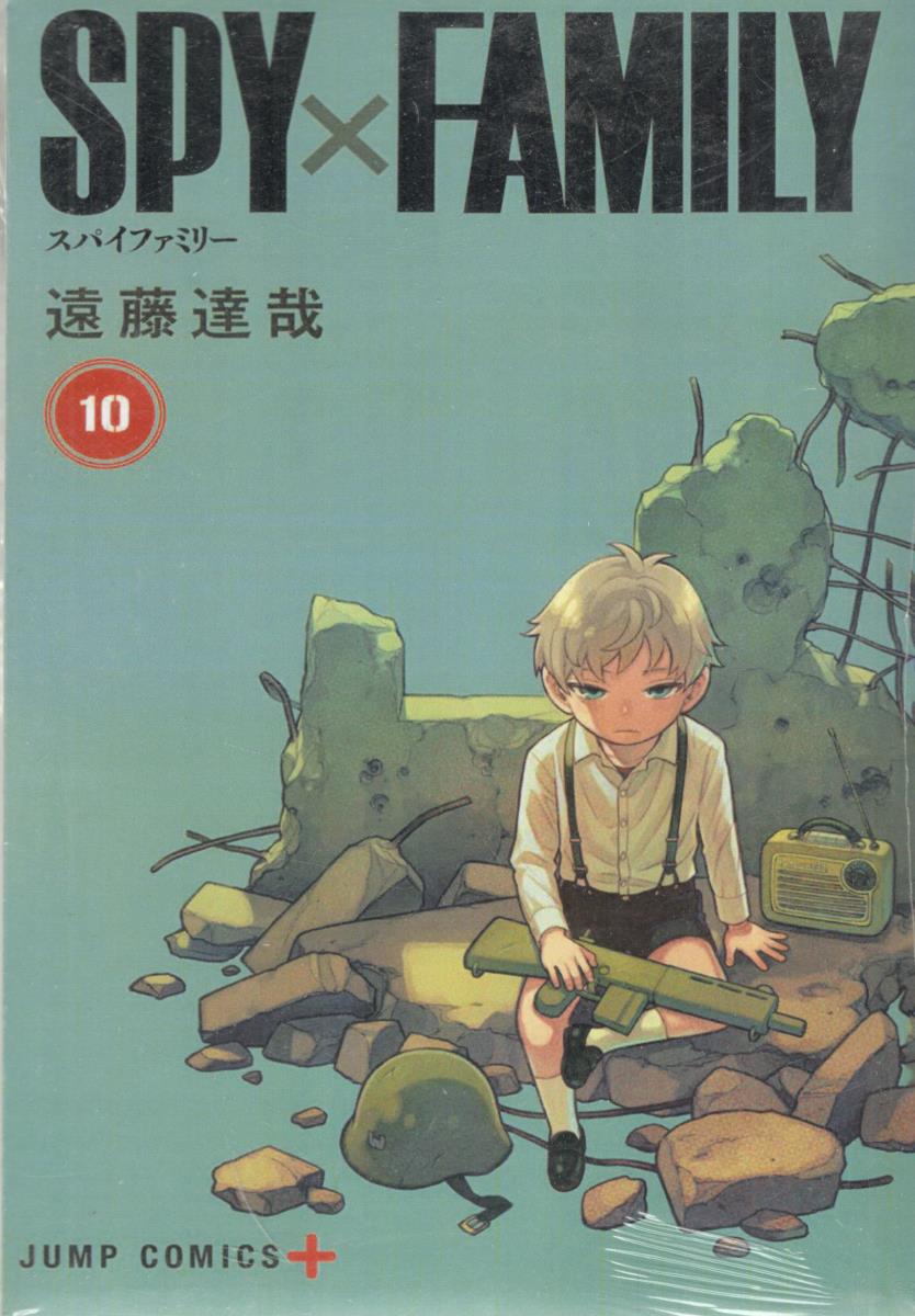 مانگا انگلیسی - خانواده جاسوسی 10 SPY FAMILY ( مات )