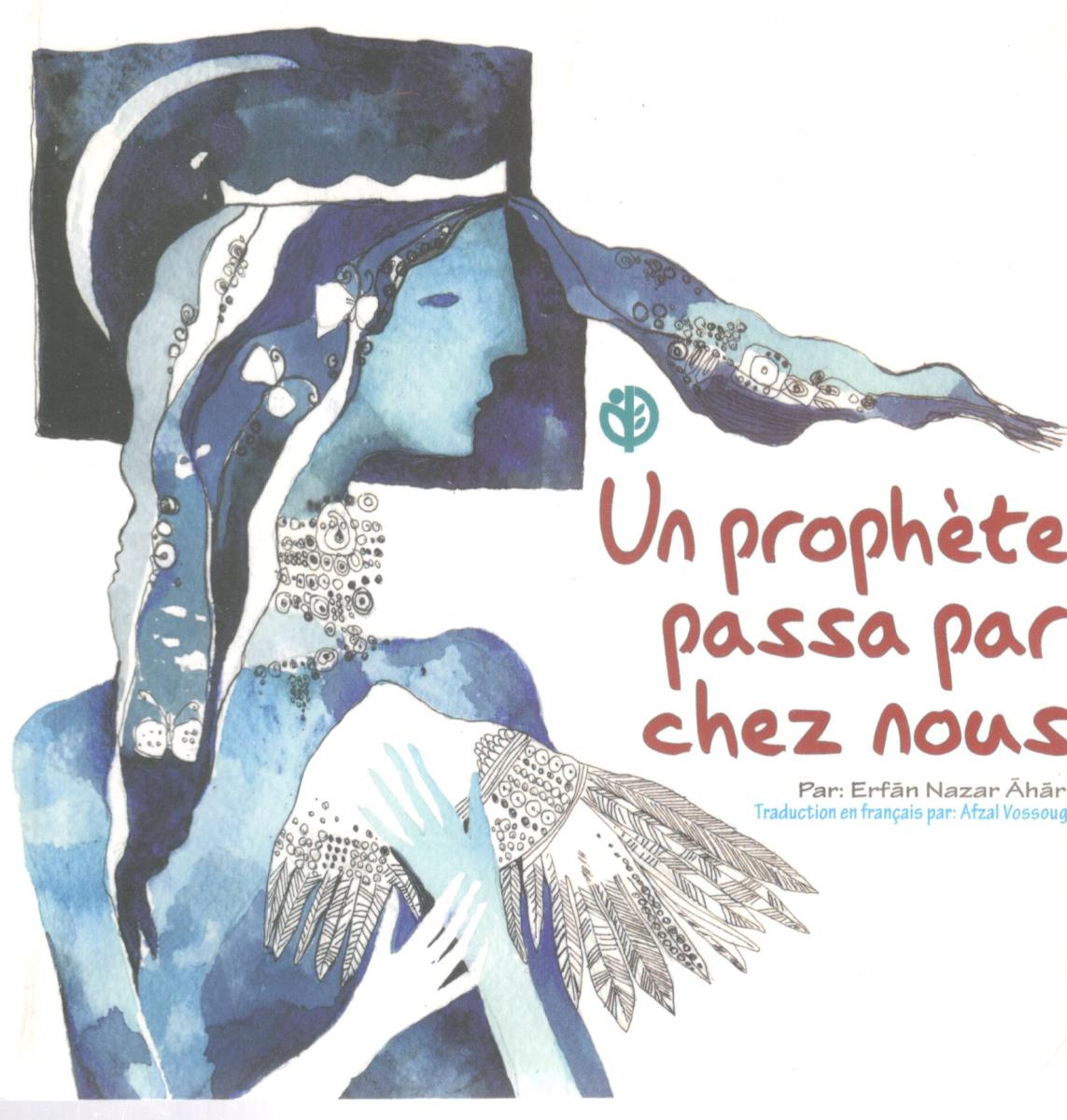 پیامبری از کنار خانه ما  رد شد - up prophete passapar chez nous  فرانسه