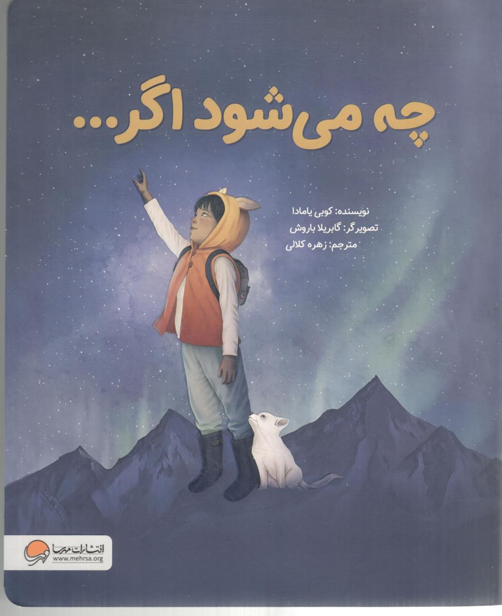 چه می شود اگر 000 ( مهرسا )