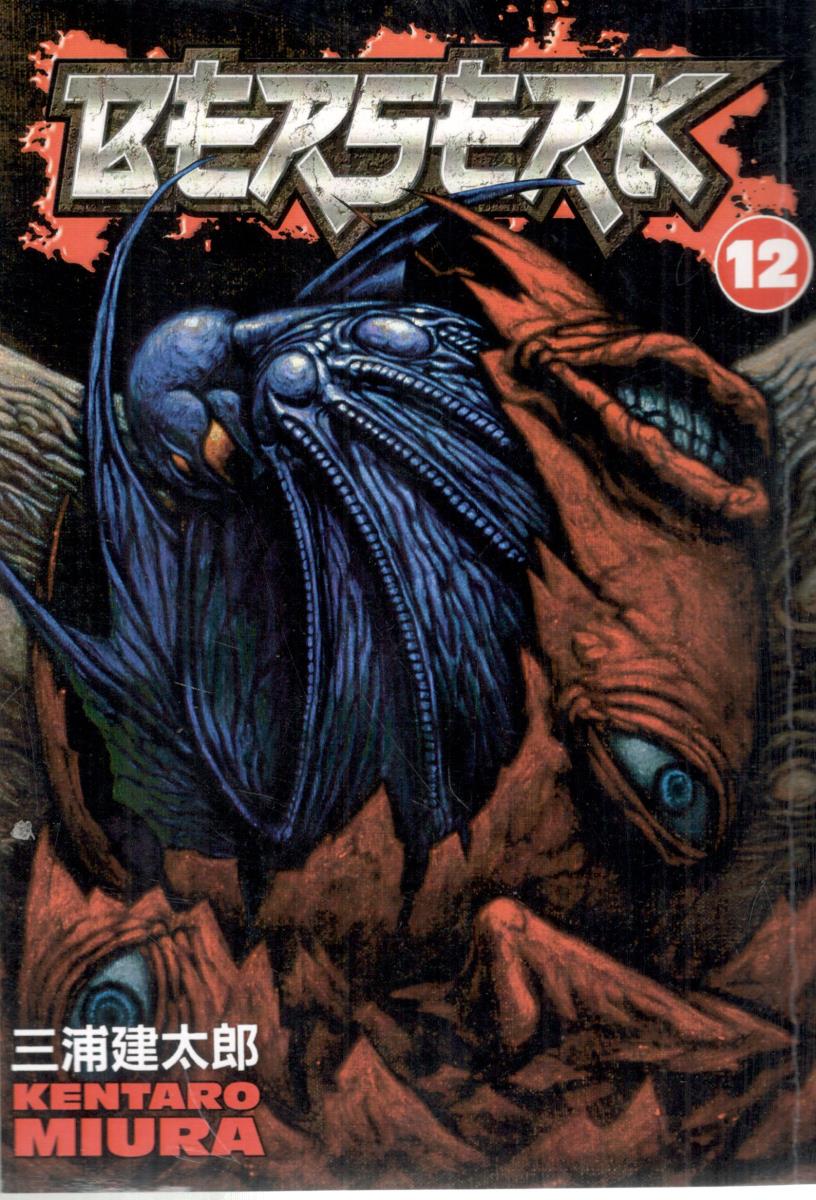 مانگا انگلیسی - BERSERK 12 برزرک 12 ( شیلر )