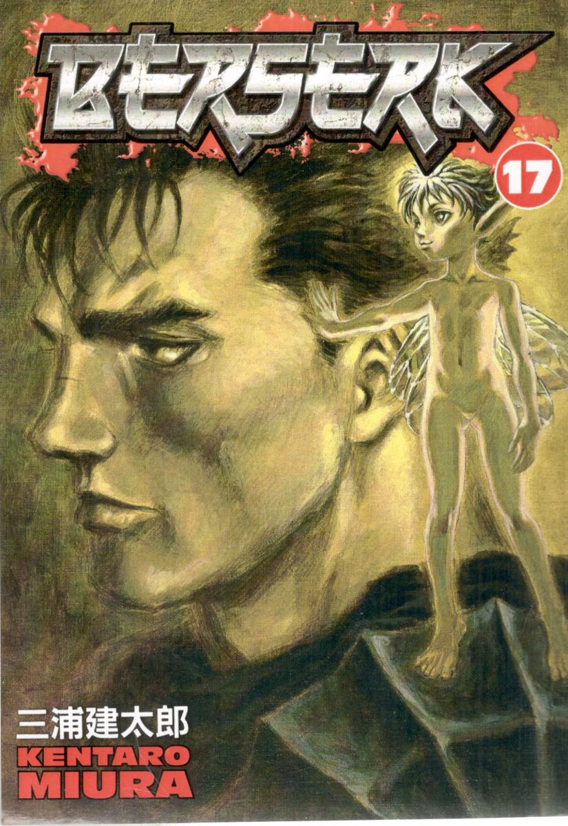 مانگا انگلیسی - BERSERK 17 برزرک 17 ( شیلر )