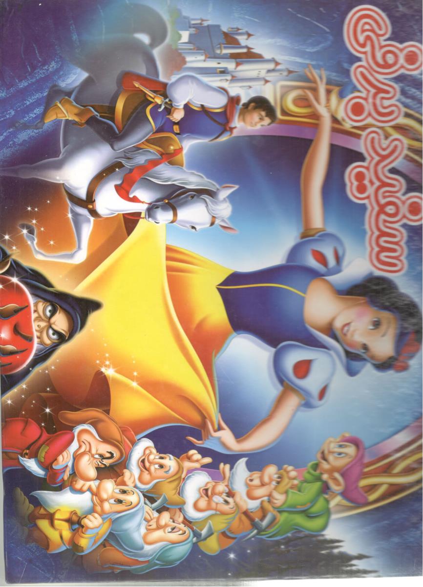 برجسته سفید برفی ( آدرینا )