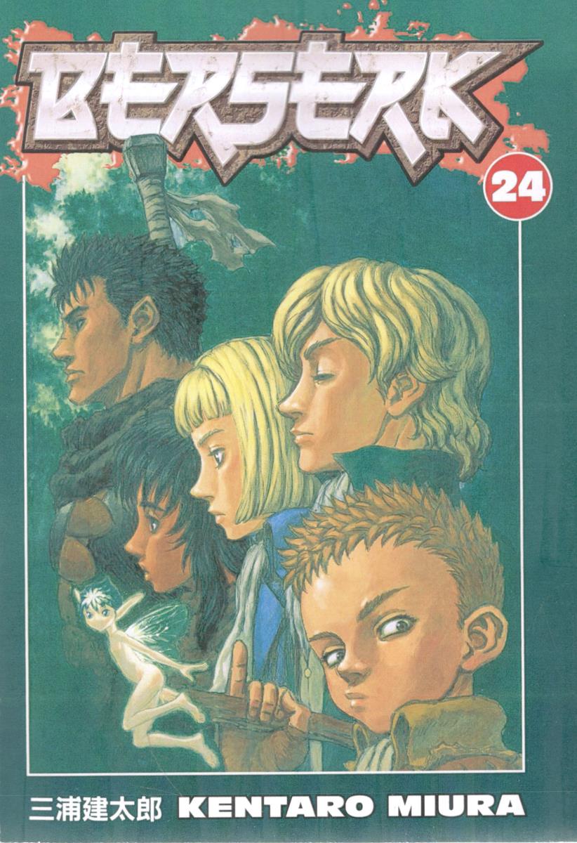 مانگا انگلیسی - BERSERK 24 برزرک 24 ( شیلر )