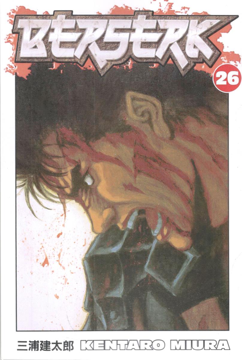 مانگا انگلیسی - berserk 26 برزرک 26 ( شیلر)