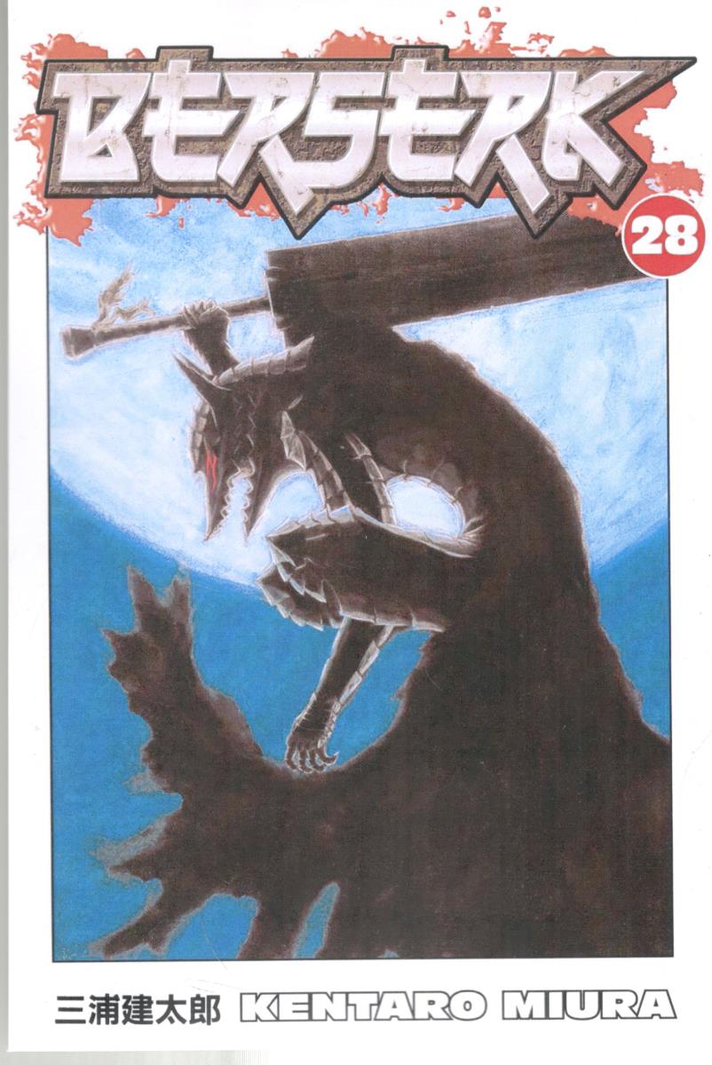 مانگا انگلیسی - BERSERK 28 برزرک 28 ( شیلر )