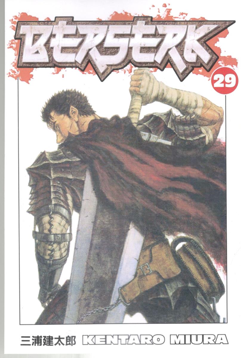 مانگا انگلیسی - BERSERK 29 برزرک 29 ( شیلر )