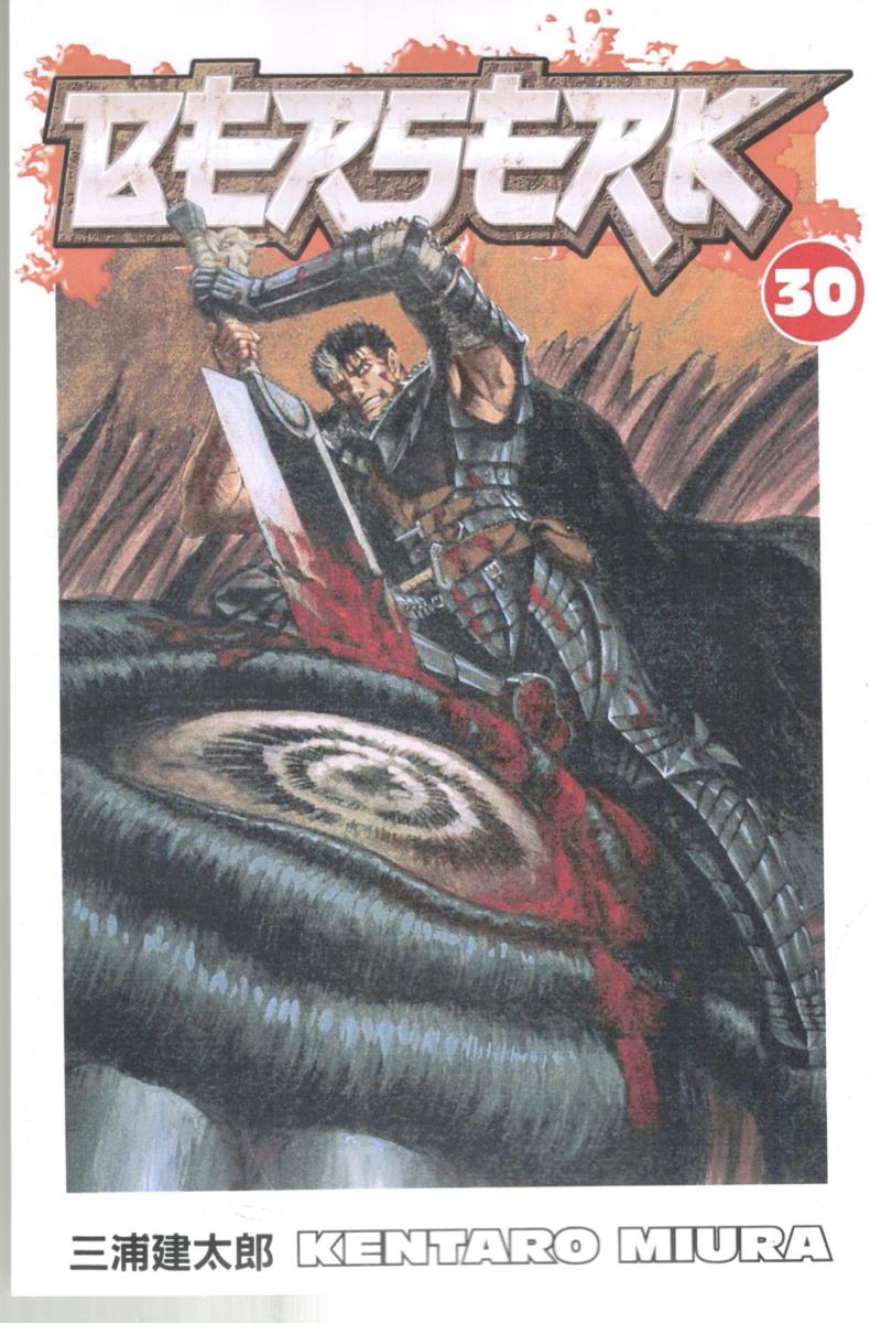 مانگا انگلیسی - BERSERK 30 برزرک 30 ( شیلر )