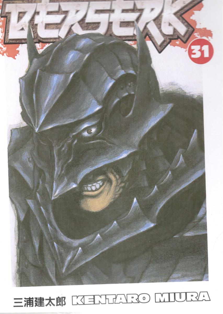 مانگا انگلیسی - BERSERK 31 برزرک 31 ( شیلر )