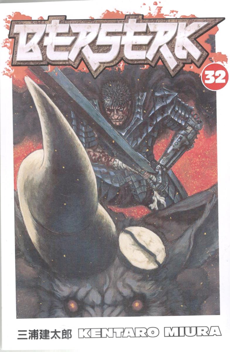 مانگا انگلیسی - BERSERK 32 برزرک 32 ( شیلر )