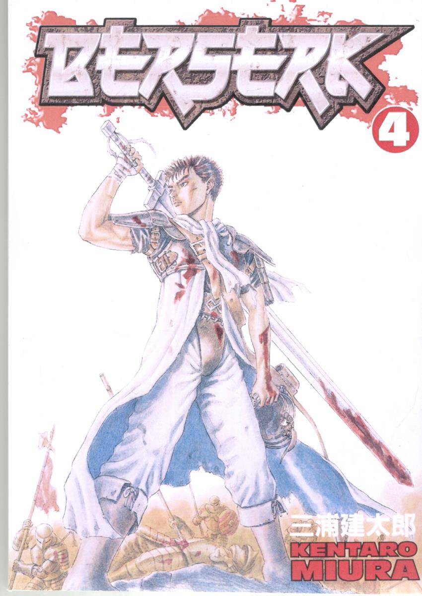 مانگا انگلیسی - BERSERK 4 برزرک 4 ( شیلر )