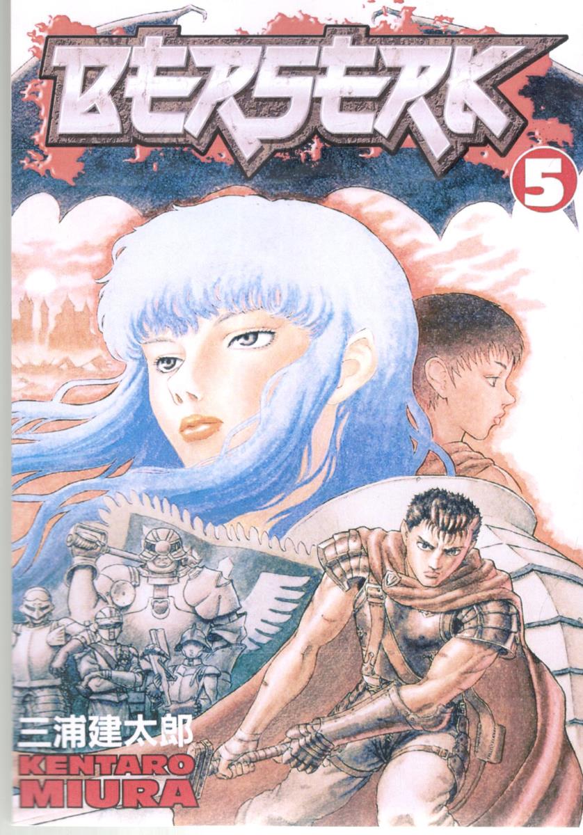 مانگا انگلیسی - BERSERK 5 برزرک 5 ( شیلر )