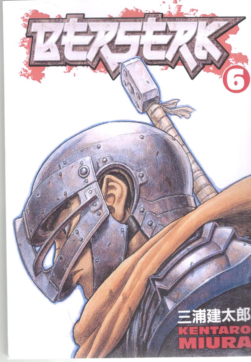 مانگا انگلیسی - BERSERK 6 برزرک 6 ( شیلر )