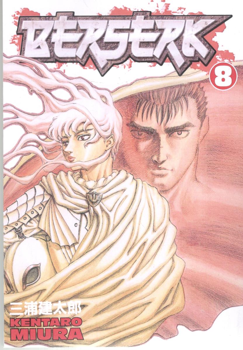 مانگا انگلیسی - BERSERK 8 برزرک 8 ( شیلر )