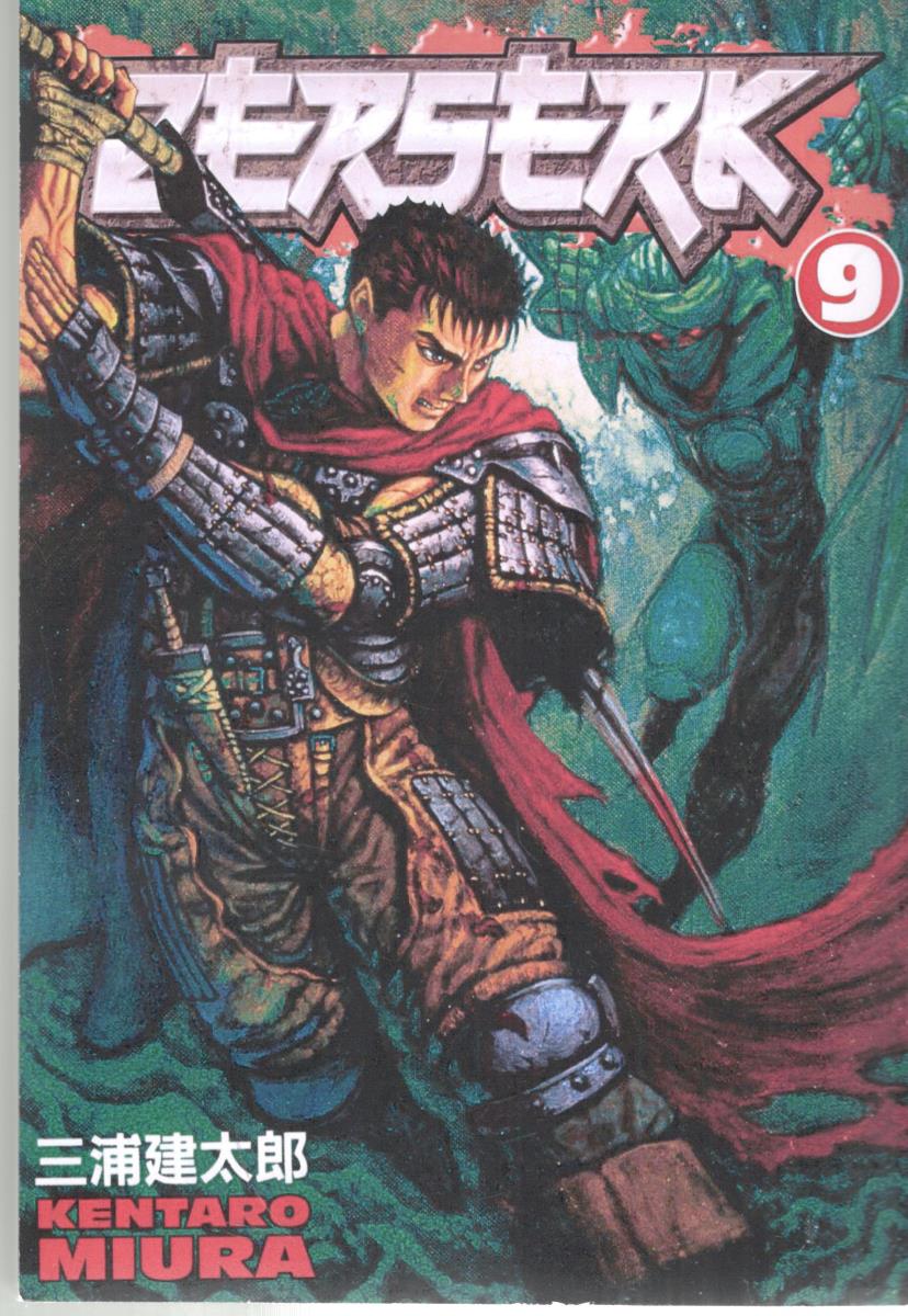 مانگا انگلیسی - BERSERK 9 برزرک 9 ( شیلر )