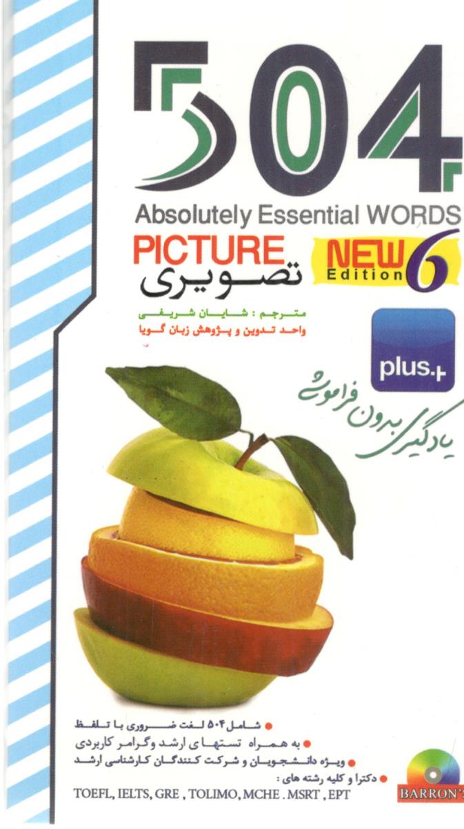 504 تصویری ( نیلبرگ )
