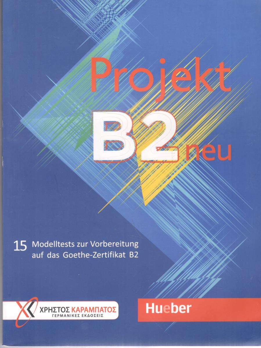 پراجکت آلمانی PROJEKT B2 NEU 15 MODELLTESTS ZUR VORBEREITUNG