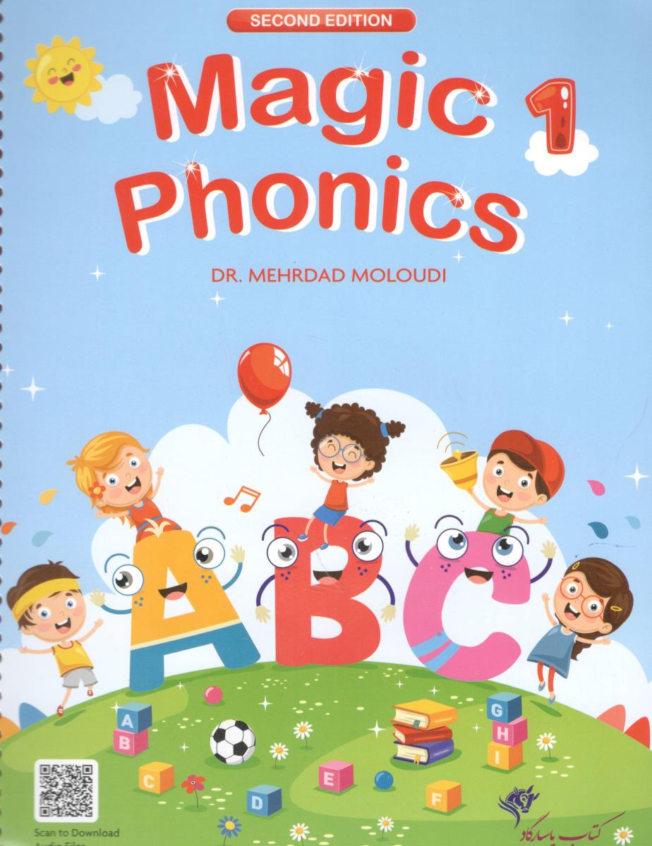 Magic Phonics  - مجیک فونیکس یک (  پاسارگاد )
