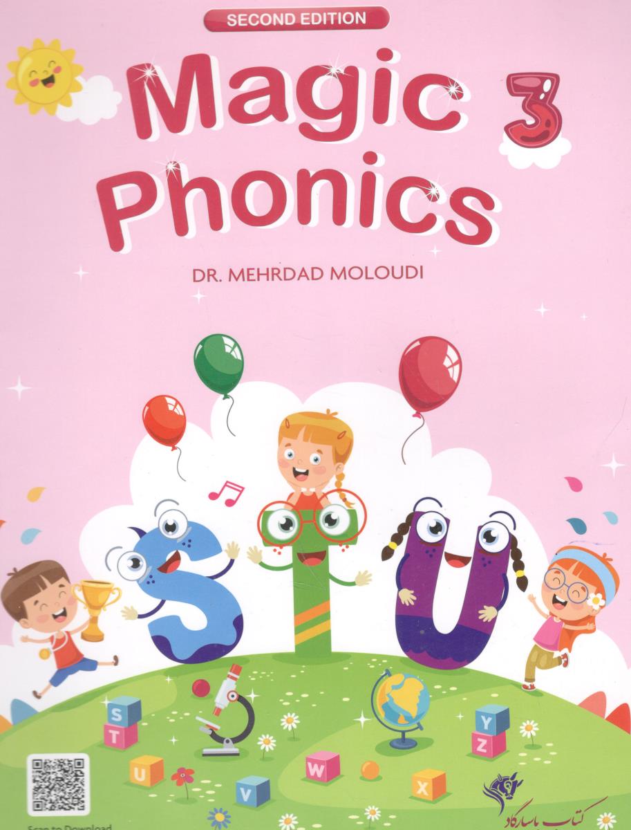 Magic Phonics 3 - مجیک فونیکس سه ( پاسارگارد )