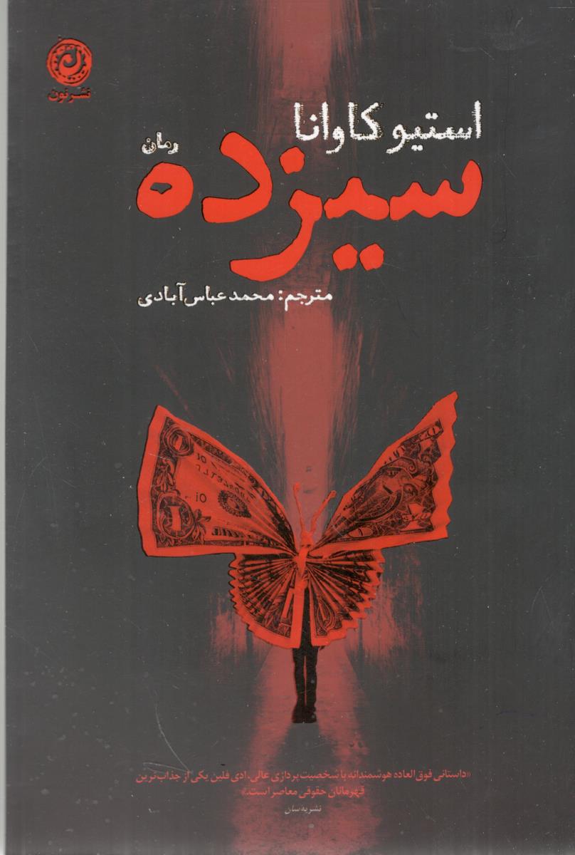سیزده 13 ( نون ) سیزده 13 ( نون )