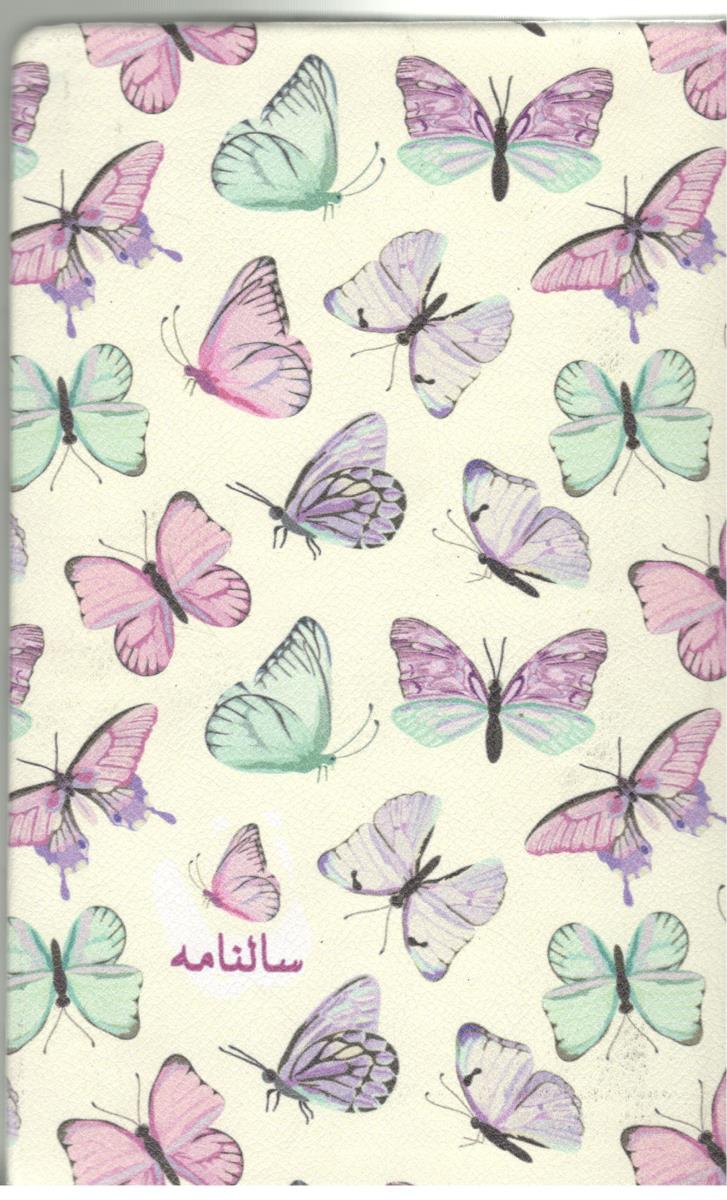 سالنامه اروپایی قدیما 1405 کد R13 - چرم رقعی ( کتابدار توس ) سالنامه اروپایی قدیما 1405 کد R13 - چرم رقعی ( کتابدار توس )