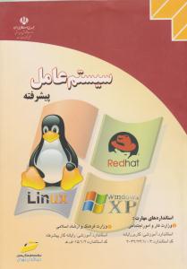 سیستم عامل پیشرفته ( دیباگران )