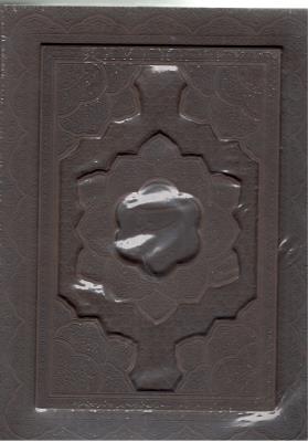 گلستان سعدی و بوستان سعدی دوجلدی ، چرم ، قابدار ، گلاسه ( یاقوت کویر )