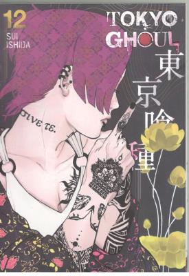 مانگا انگلیسی - غول توکیو 12 TOKYO GHOUL ( اورجینال  )