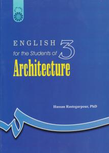 انگلیسی برای دانشجویان رشته معماری کد 705 ( سمت )