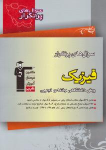 تو هم می توانی 5 - ( خوردنی ها را دوست دارم )